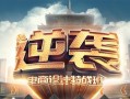 巧匠淘宝美工线上特战班51期视频教程小丑主讲