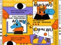 智疯版式字体设计课第2期2020年【画质一般有素材】