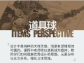 蚂蚁八手王道具球2020年(不加密画质高清)