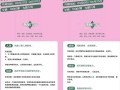 曼奇立德ab班2020年+星雨预科角色班2020年+大触课堂