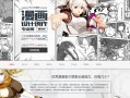 漫画设计创作专业班【画质高清有课件】