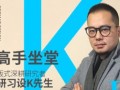 k先生版式训练营2019