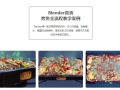 Blender真香：烤鱼全流程案例教学
