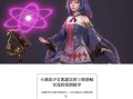 卡通美少女凯露实时三维静帧全流程案例教学【画质高清有素材】