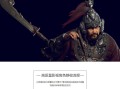 南宋武士顶级影视角色制作案例教学【画质高清】