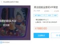 酥卷商业插画全套班VIP课堂