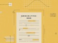 yotta-林思瀚AE动态设计全方位