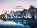 【motioner】3D软体大乱斗｜从概念到画面的梦幻连续技【画质高清有素材】