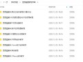 罡渡晨星教程合集