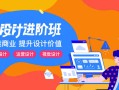 【张双】UI设计进阶班第7期【画质高清有素材】