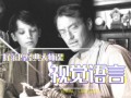 和好莱坞动画大师一起学视觉语言