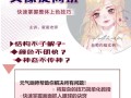 CG插画日韩风入门课第三期（头像）板绘上色技巧半厚涂