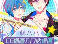 莫那林木木CG插画入门必修课