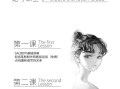 rosele日系速写课2020年送rosele日系插画色彩进阶班