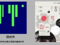 大猫版式设计训练营视频课程