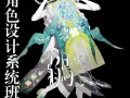 bb钞怪奇角色设计系统班2020年8月的插画教程
