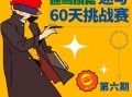 速写班长第六期视频课程(速写班长百度云)