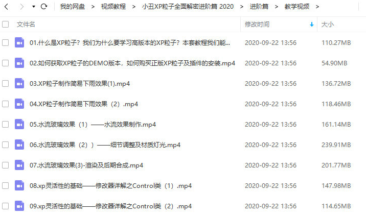 小丑教程C4D教程XP粒子教程4.0(全面解密系列进阶篇)  第2张