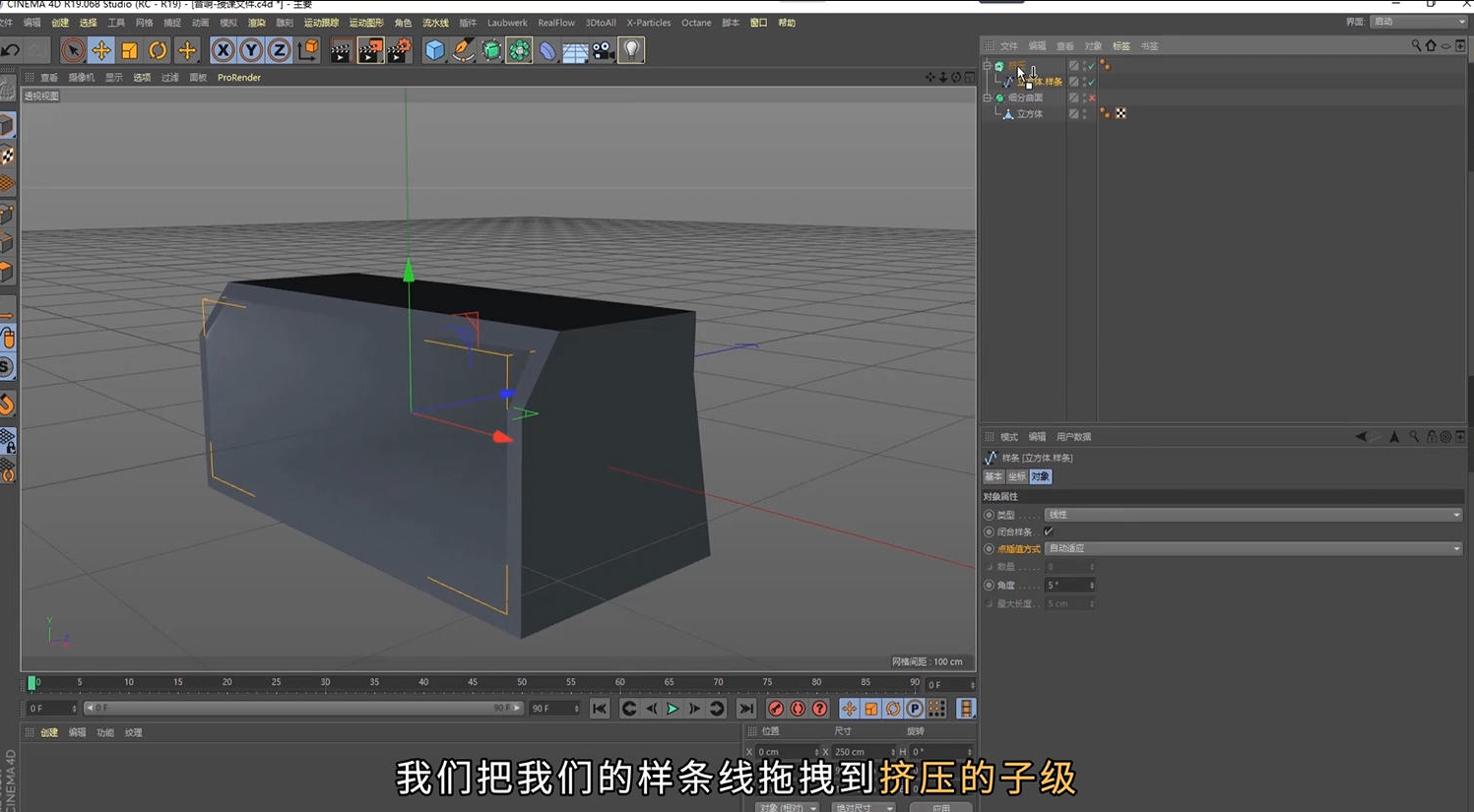 c4d修神记零基础到三维封神课程下载