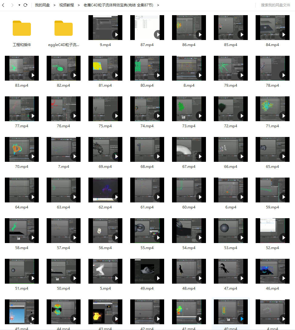 老鹰c4d粒子流体特效宝典教程