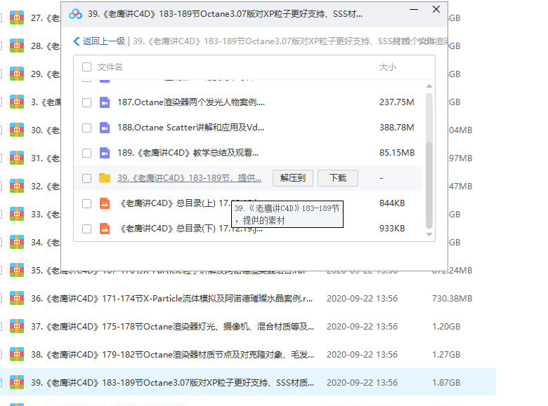 老鹰讲C4D从0开始系统学C4D教程(C4D入门到进阶教程)  第3张