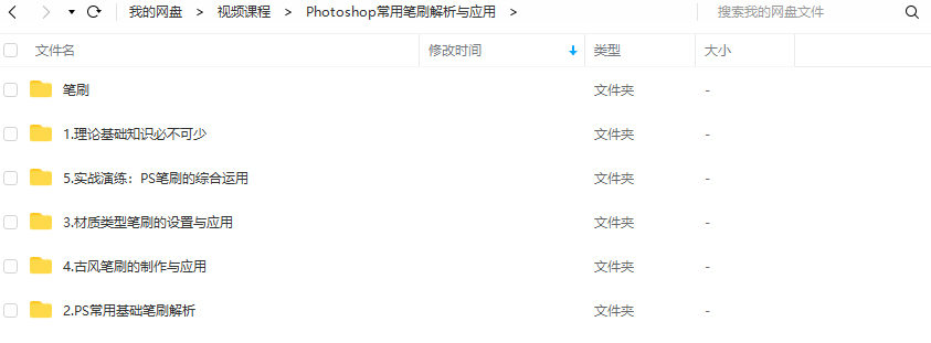 绘梦CG学院Photoshop常用笔刷解析与应用