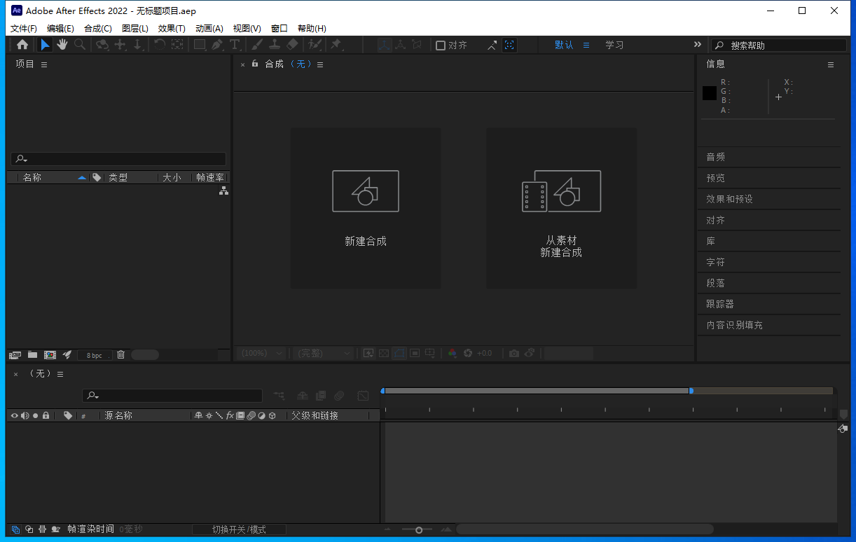 Adobe After Effects CC2022(AE2022汉化破解版下载)