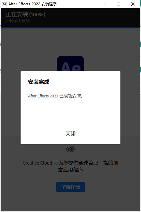 Adobe After Effects CC2022(AE2022汉化破解版下载)  第6张