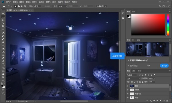 Adobe Photoshop CC2021中文版  第1张