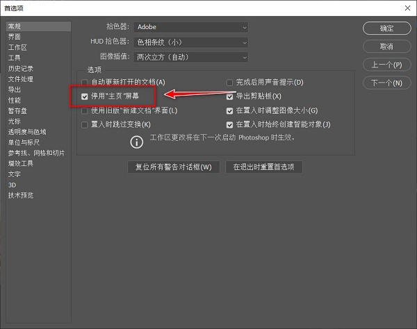 Adobe Photoshop CC2021中文版