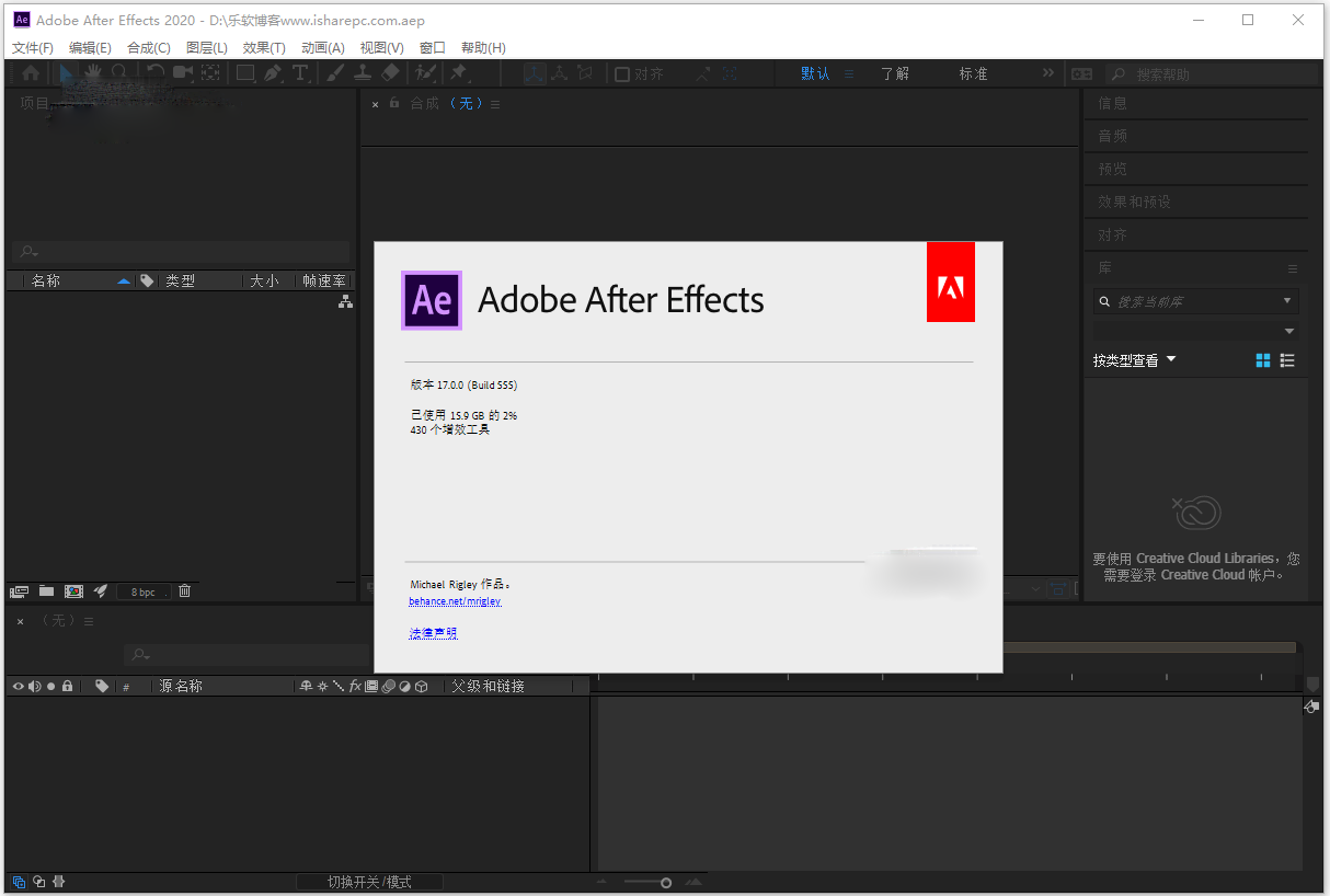 AE软件下载免费中文版(Adobe After Effects CC2020中文破解版)
