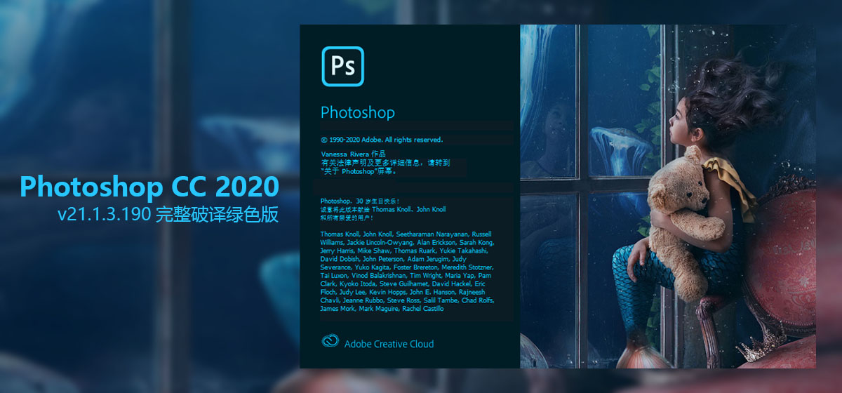 PS cc2020破解版(Adobe Photoshop CC2020下载)  第1张