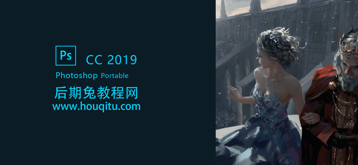 Adobe Photoshop CC2019绿色中文版(ps2019cc安装教程)