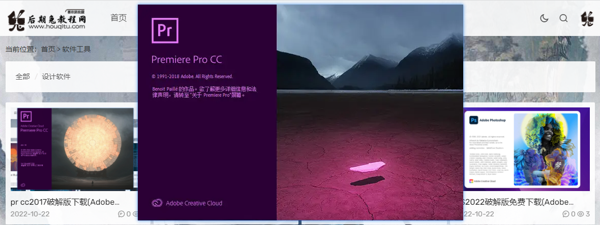 pr cc2019破解版下载(Adobe PremiereProCC2019免费版)  第1张