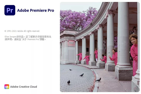 pr cc2022下载(Adobe Premiere Pro CC2022免破解中文直装版)