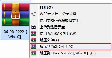 pr cc2022下载(Adobe Premiere Pro CC2022免破解中文直装版)  第5张