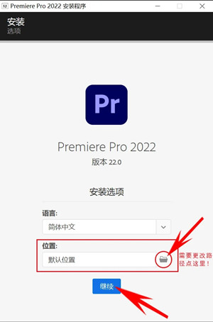 pr cc2022下载(Adobe Premiere Pro CC2022免破解中文直装版)  第7张