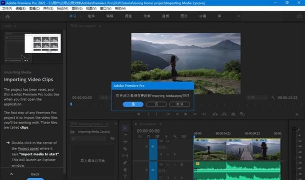 pr cc2022下载(Adobe Premiere Pro CC2022免破解中文直装版)  第10张