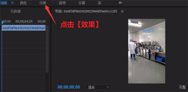 pr cc2022下载(Adobe Premiere Pro CC2022免破解中文直装版)  第12张