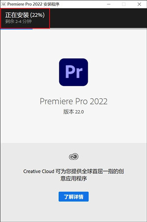 pr cc2022下载(Adobe Premiere Pro CC2022免破解中文直装版)  第8张