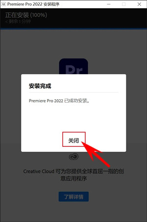 pr cc2022下载(Adobe Premiere Pro CC2022免破解中文直装版)  第9张