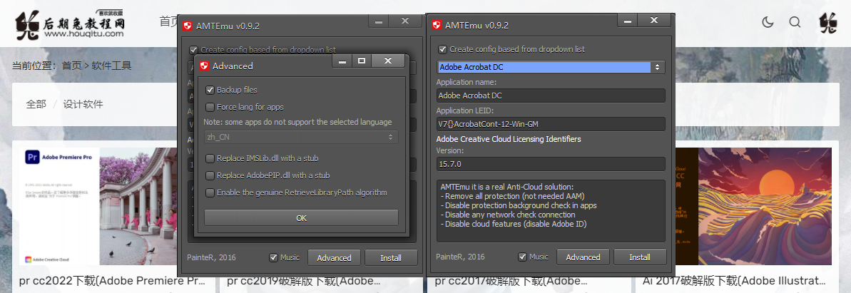 Adobe软件全能软件破解器amtemu-painter