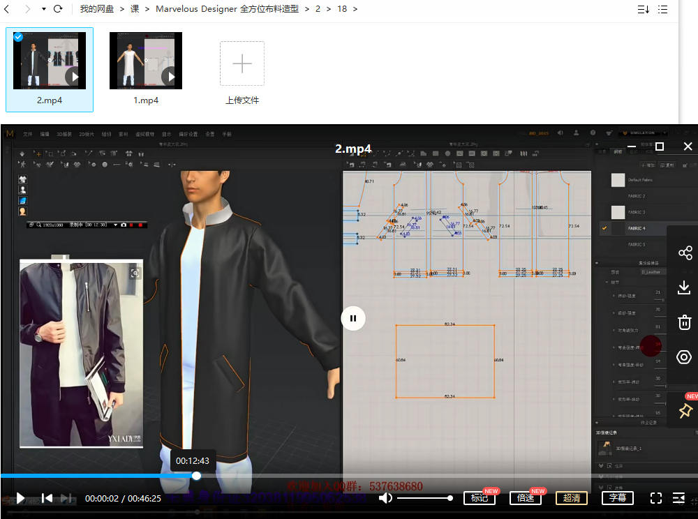 Marvelous Designer全方位MD布料造型视频课程  第2张