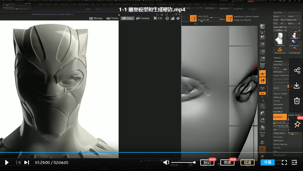 ZBrush黑豹角色综合教学课程  第3张