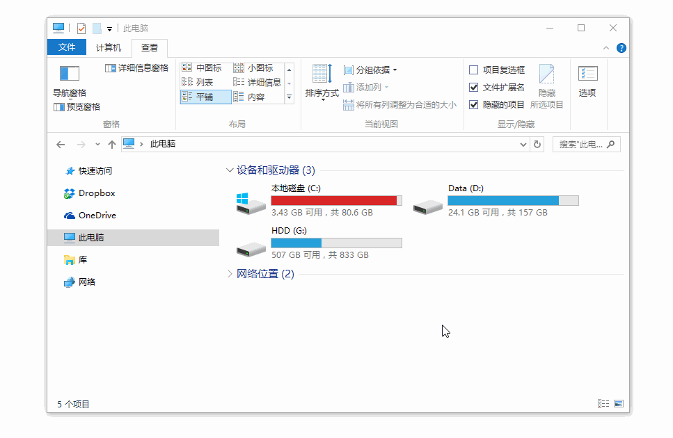 PC电脑截图软件工具(Snipaste 2.4绿色版)