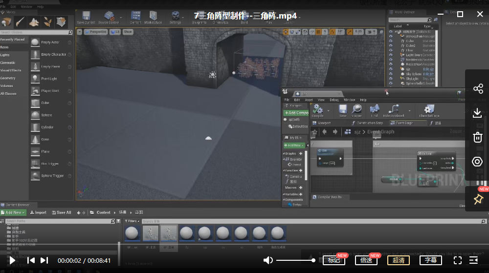 雪花更美UE4集群阵列视频课程  第3张