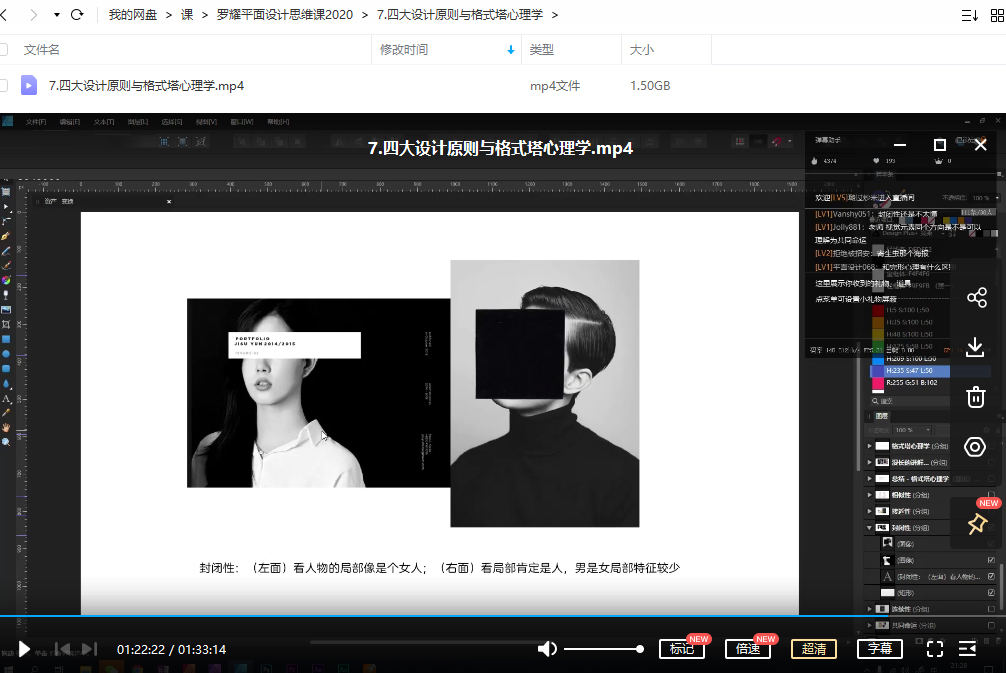 罗耀平面设计思维课  第3张