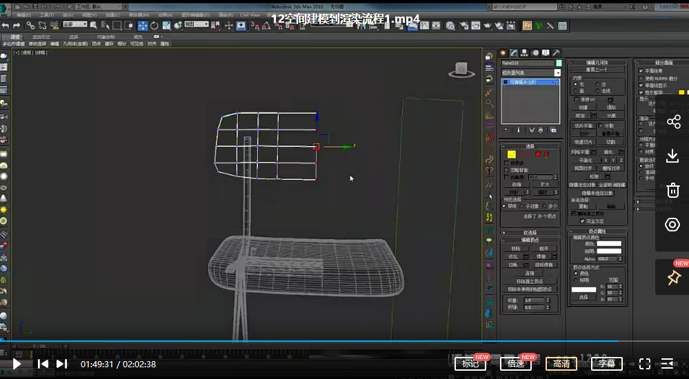 3dsmaxFStorm室内渲染写实教程