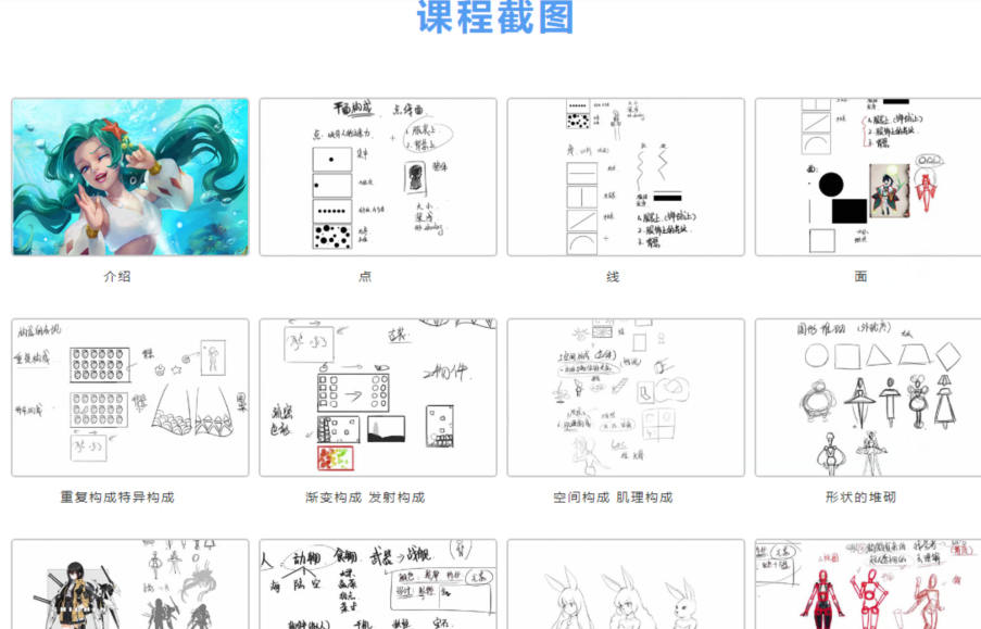 【小粉菇】日系插画设计实战之日式人物插画设计  第2张