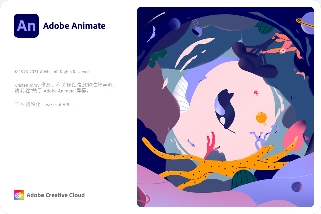 Adobe Animate CC2022(An二维动画制作软件中文直装破解版)  第1张